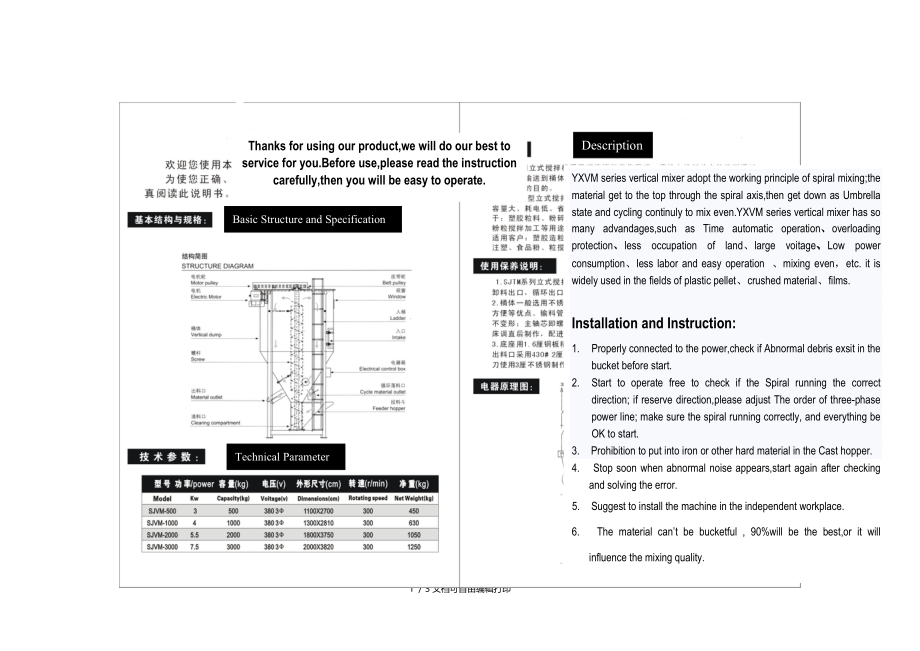 立式搅拌机英文说明书.doc_第1页