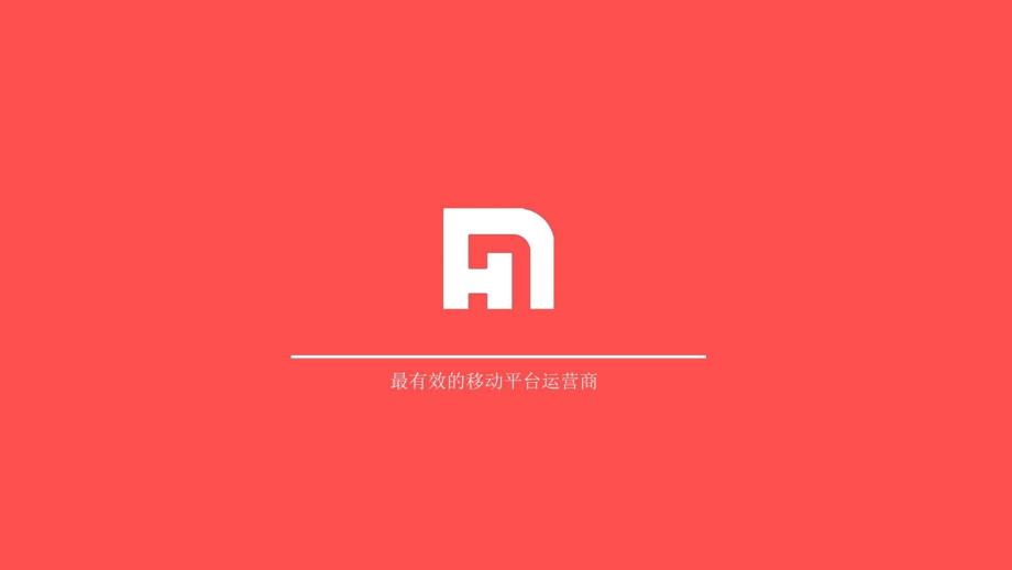 微信平台运营方案.docx_第1页