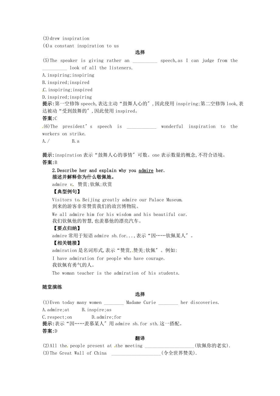 （整理版高中英语）Unit17　GreatwomenWarmingup,ListeningandSpeaking.doc_第2页