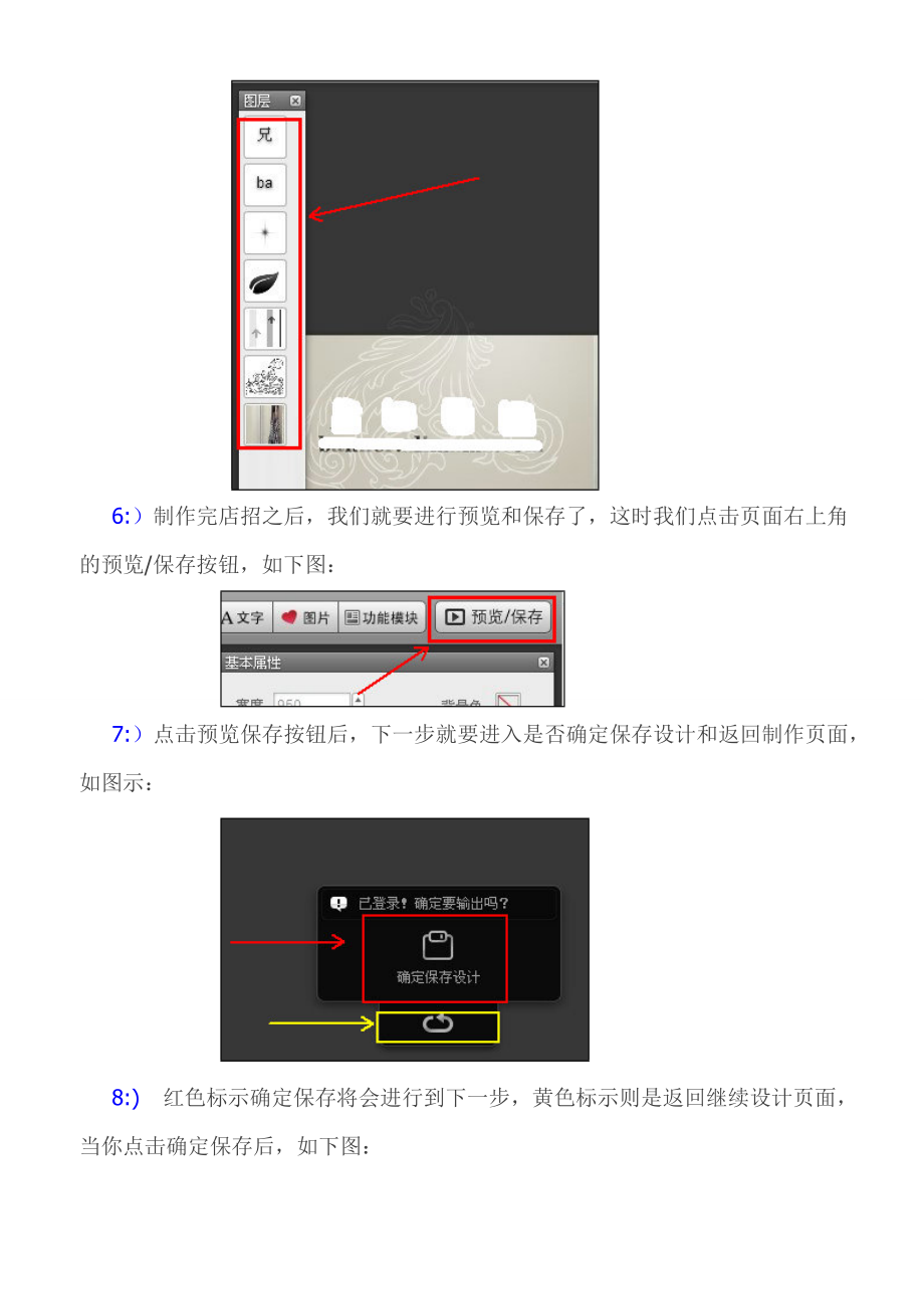 店铺装修之“店招+宝贝分类”篇(新手必看).docx_第3页