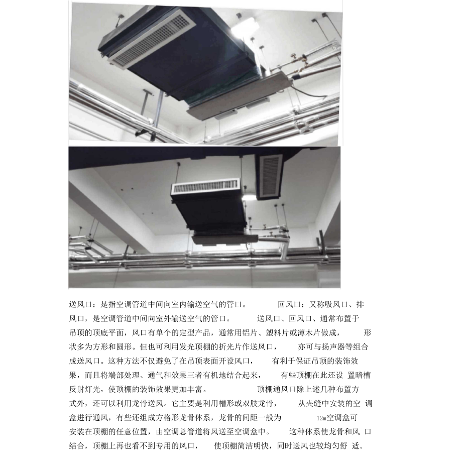 扬大暖通空调参观实习报告.docx_第3页