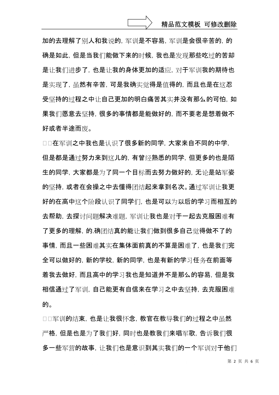 人力资源年终考核个人总结.docx_第2页