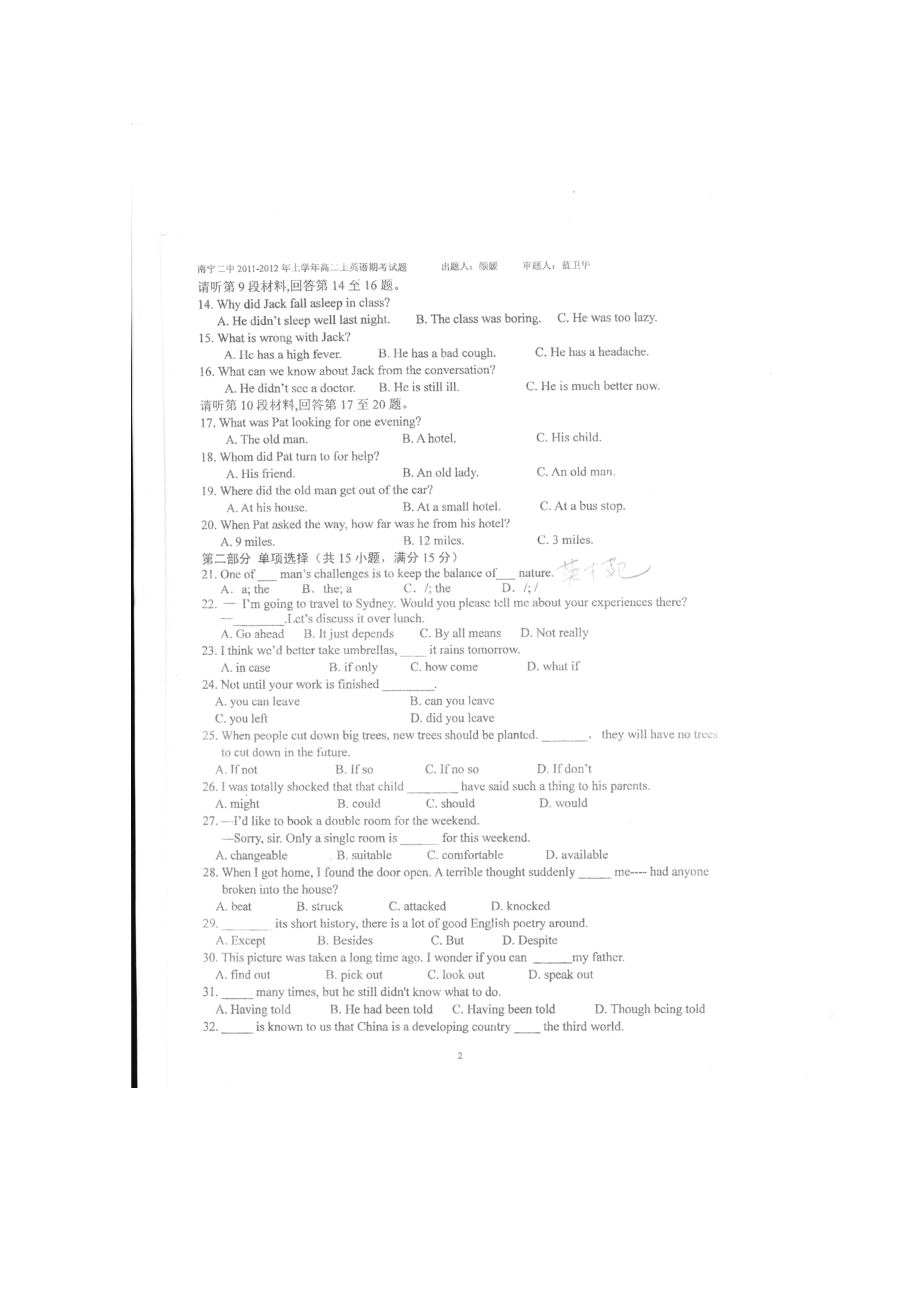 （整理版高中英语）二中1112高二英语上学期期末考试试题.doc_第2页