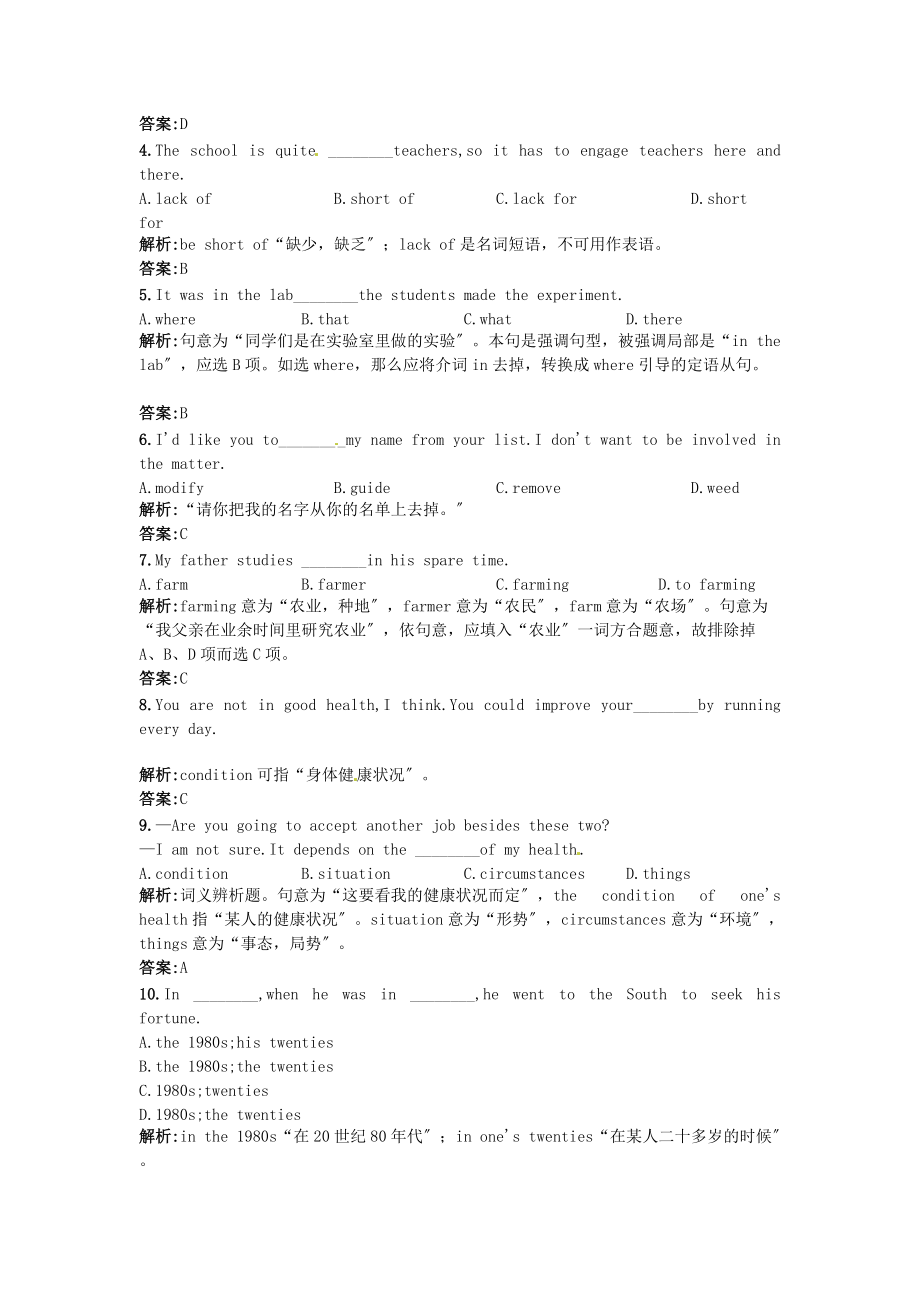 （整理版高中英语）高中英语人教大纲第1册基础巩固（Unit19　Modern.doc_第2页