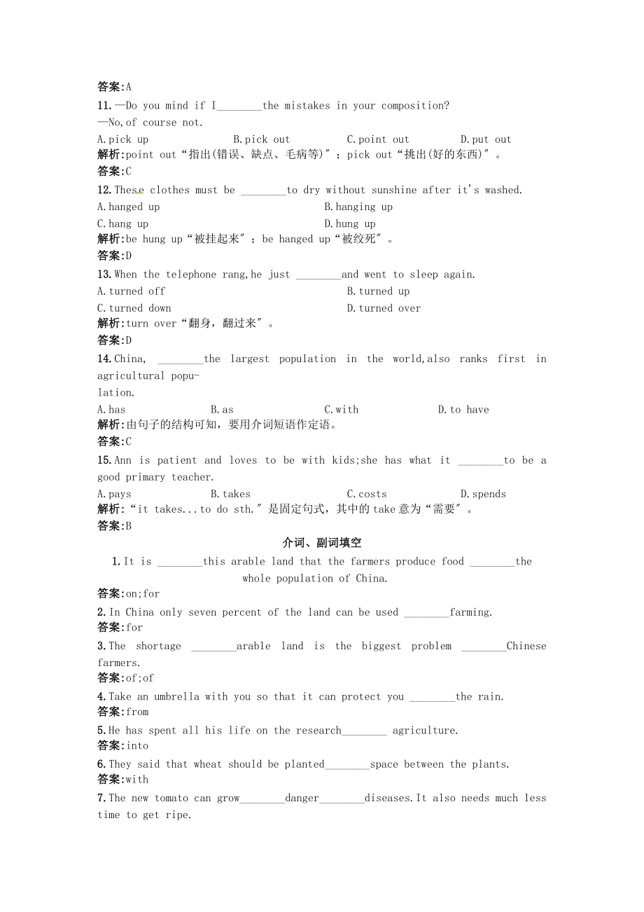 （整理版高中英语）高中英语人教大纲第1册基础巩固（Unit19　Modern.doc_第3页