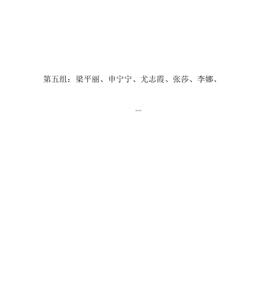 糖果营销策划书.docx_第2页