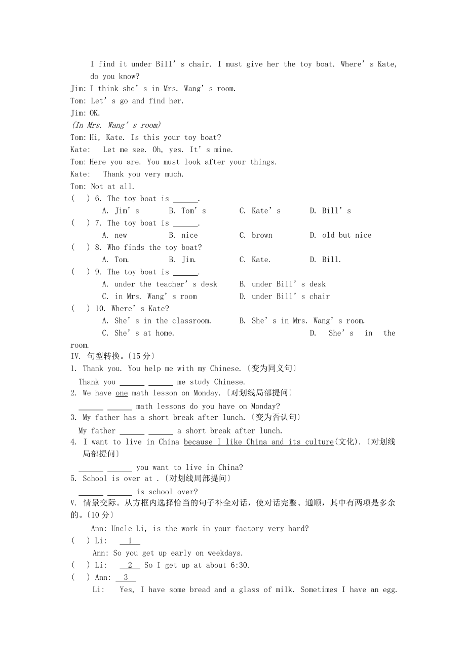 （整理版高中英语）Unit1SchoolLife.doc_第3页