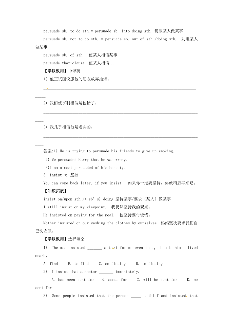 （整理版高中英语）人教新课标高一必修1重点提炼Unit3Traveljournal词.doc_第2页