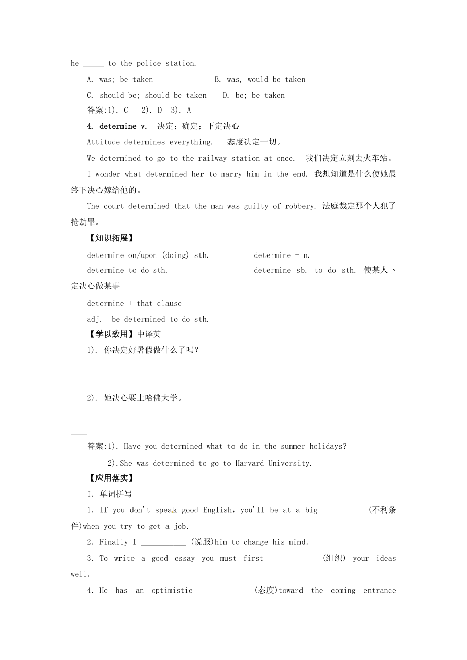 （整理版高中英语）人教新课标高一必修1重点提炼Unit3Traveljournal词.doc_第3页