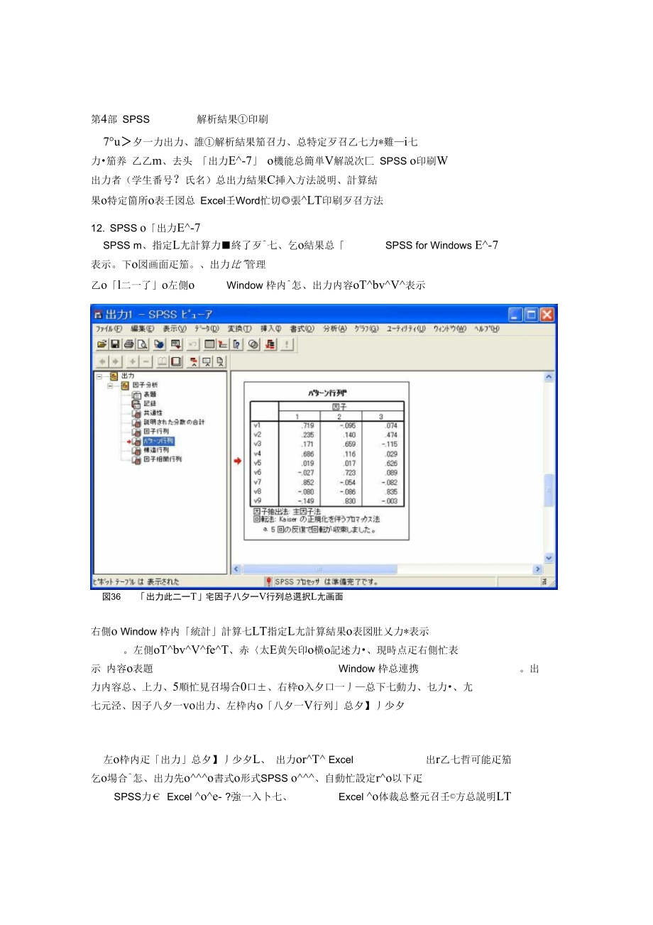 心理学实习追加配付资料.doc_第1页