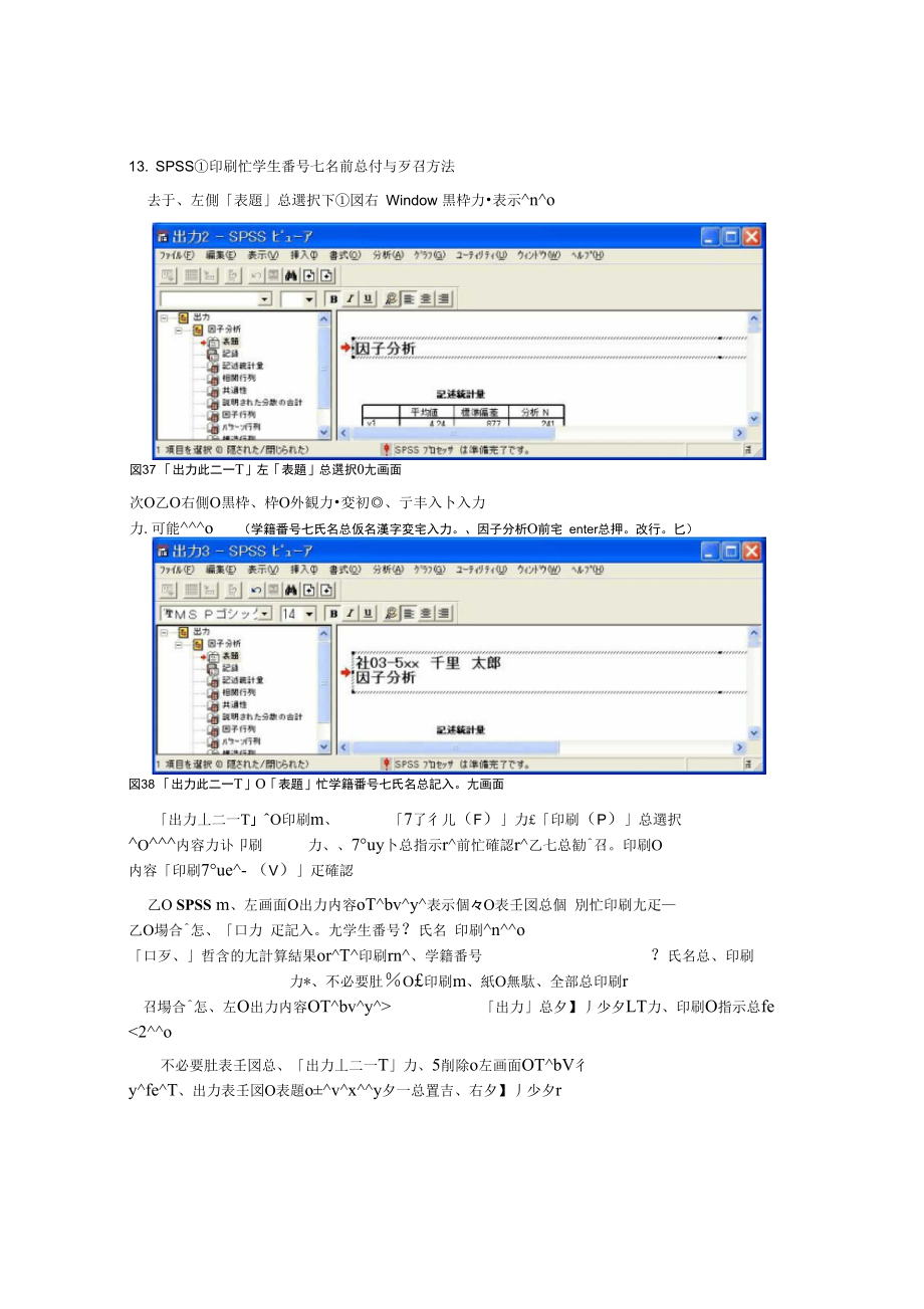 心理学实习追加配付资料.doc_第2页