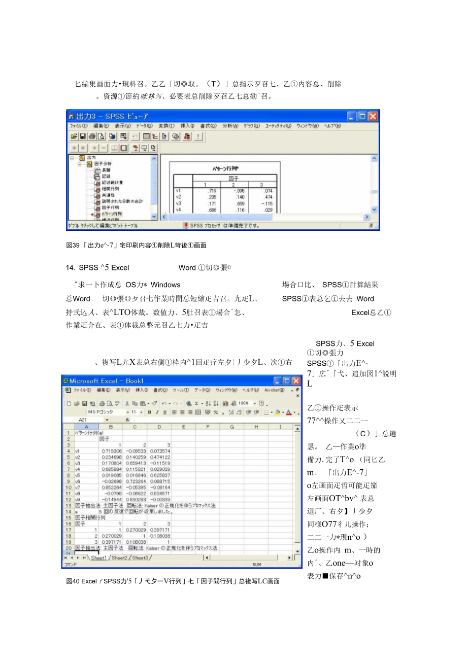 心理学实习追加配付资料.doc_第3页