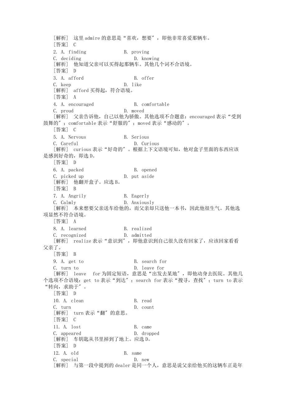 （整理版高中英语）必修一Unit1.doc_第3页