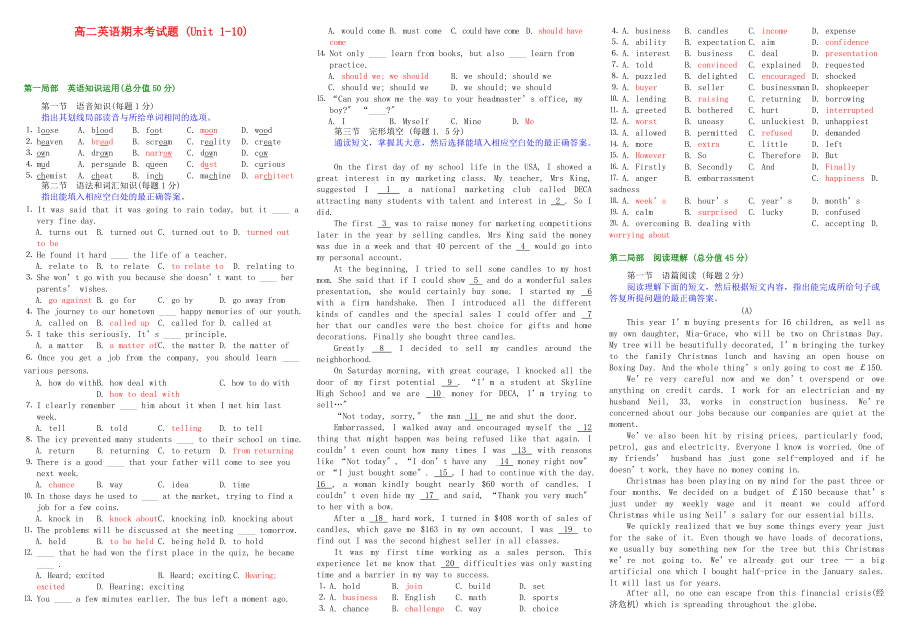 （整理版高中英语）高二英语期末考试题(Unit110).doc_第1页