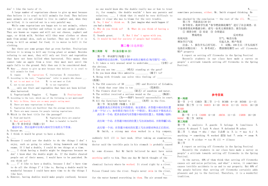 （整理版高中英语）高二英语期末考试题(Unit110).doc_第3页