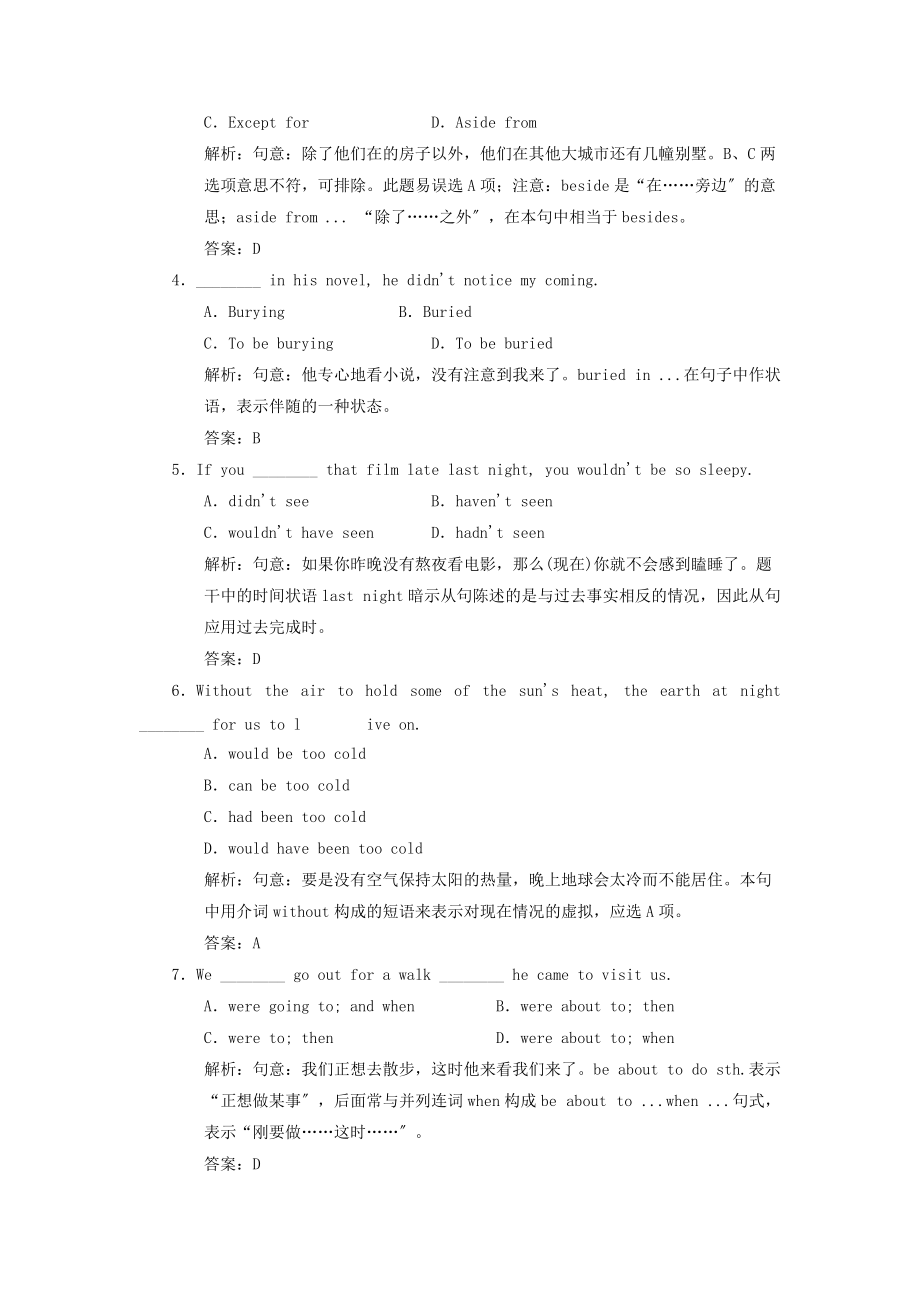 （整理版高中英语）Unit15Learning课时检测SectionIWarmup＆Lifelong.doc_第2页