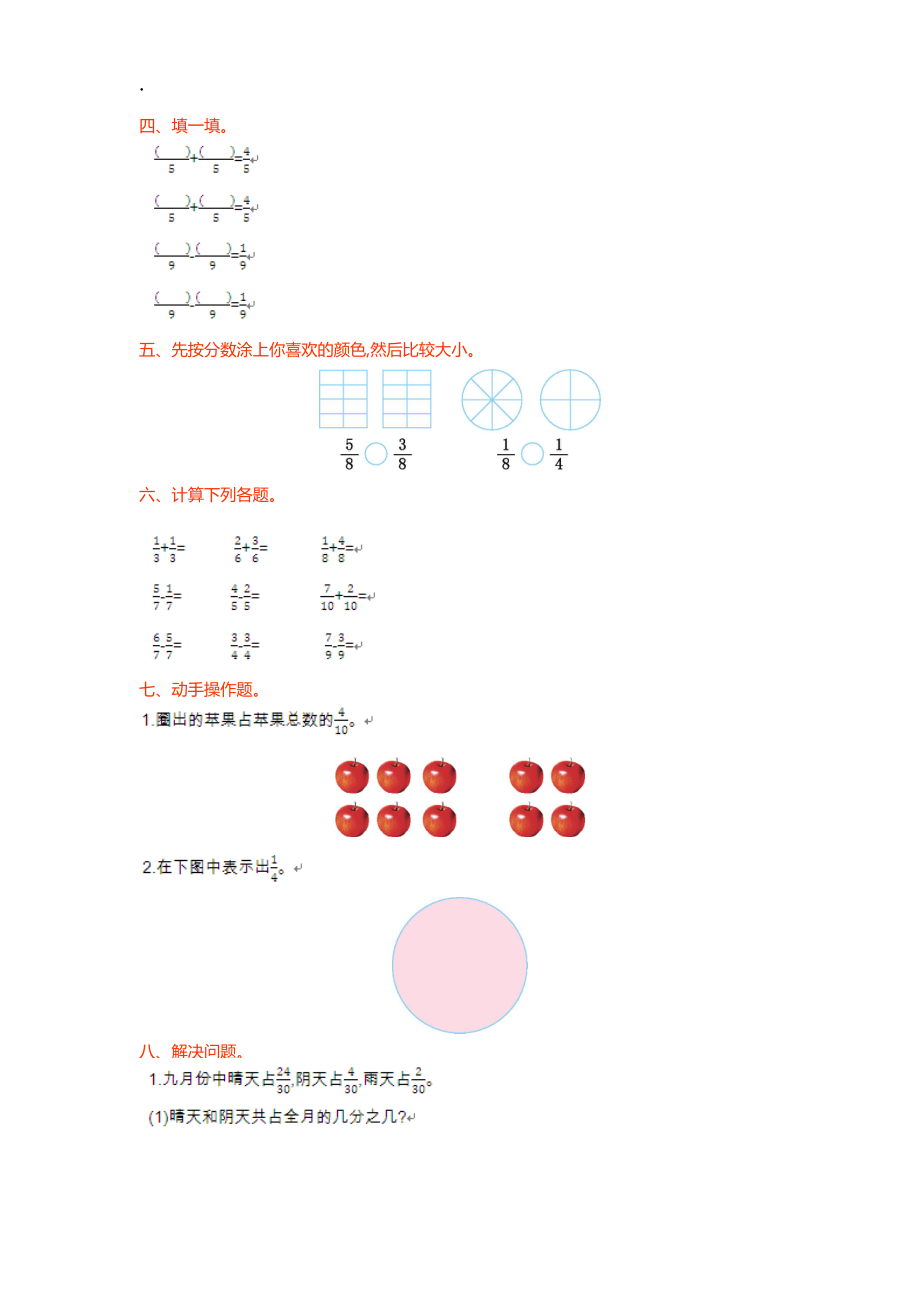 2016年青岛版六三制三年级数学上册第九单元测试卷及答案.docx_第2页