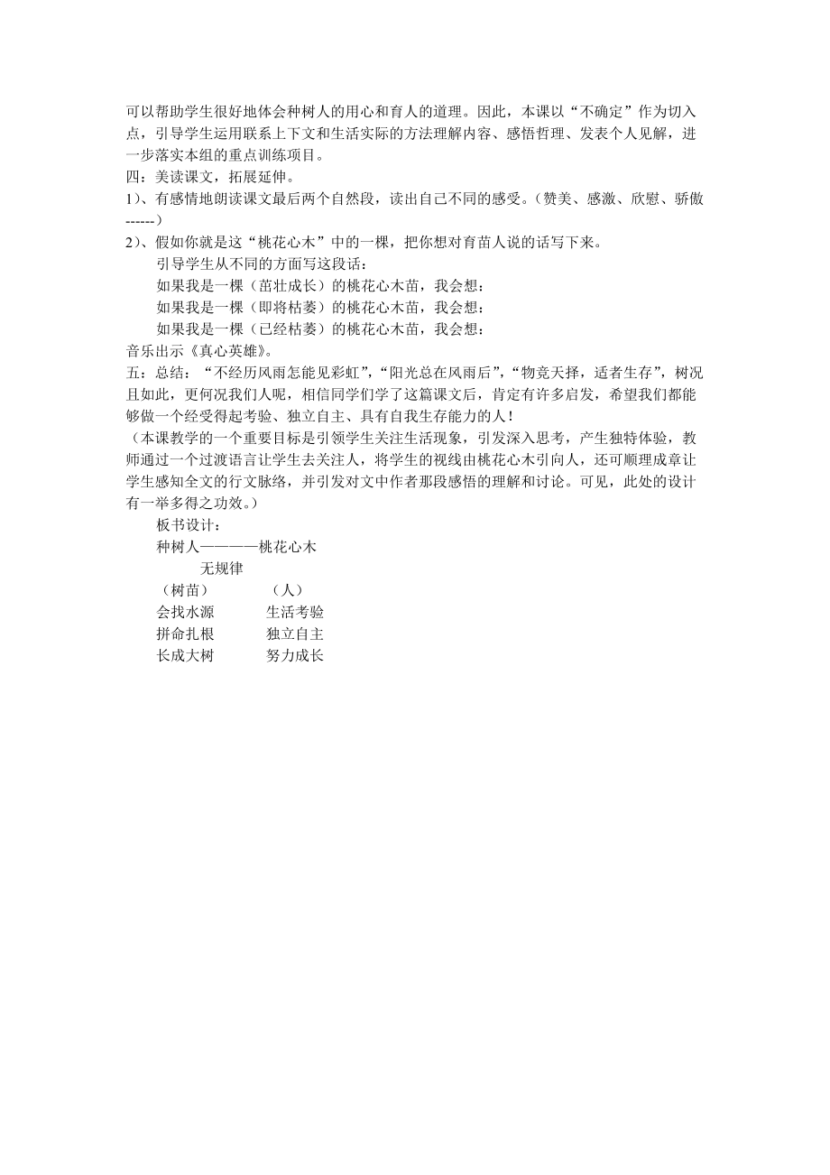 教学设计方案 (5).doc_第3页