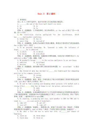 （整理版高中英语）Unit3第2课时.doc