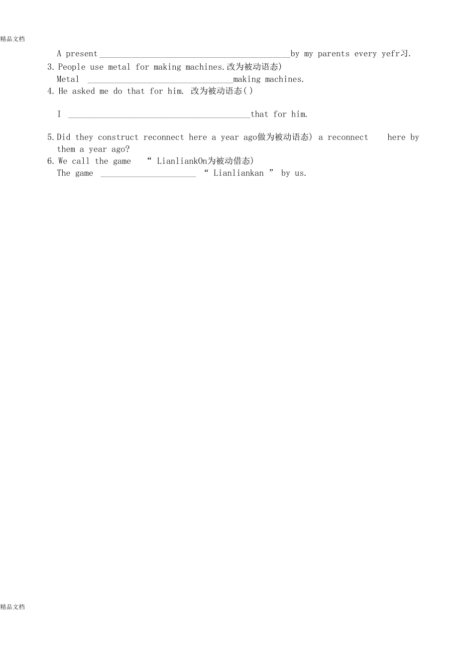 最新一般现在时和一般过去时被动语态练习资料.docx_第2页