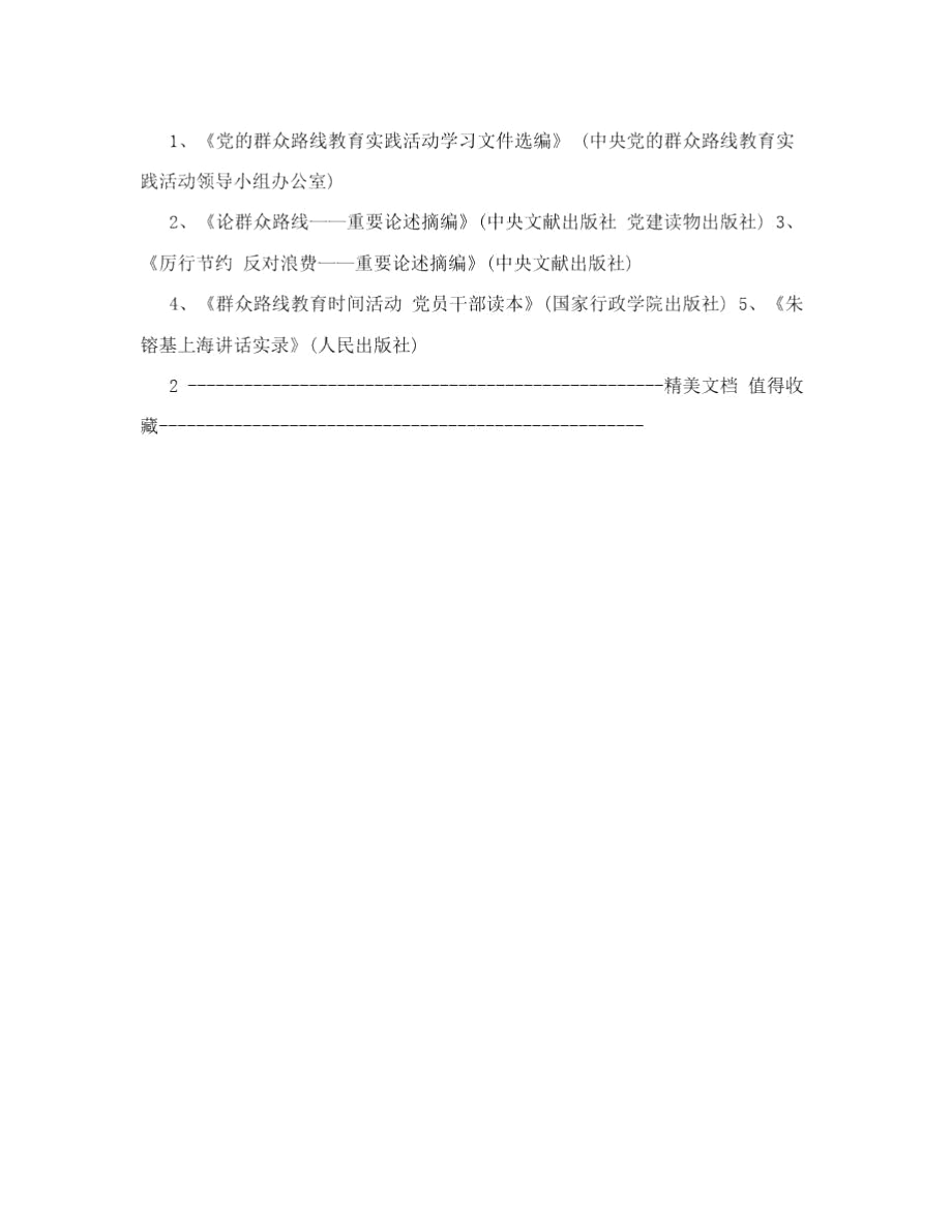 九芝堂股东大会律师见证书范本.docx_第3页