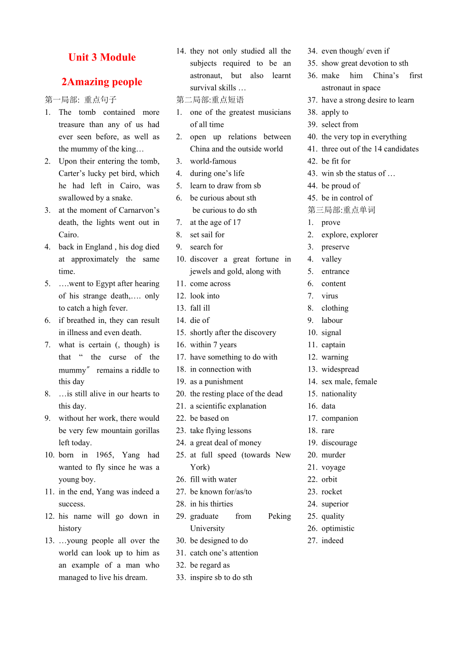 （整理版高中英语）Unit3Module.doc_第1页