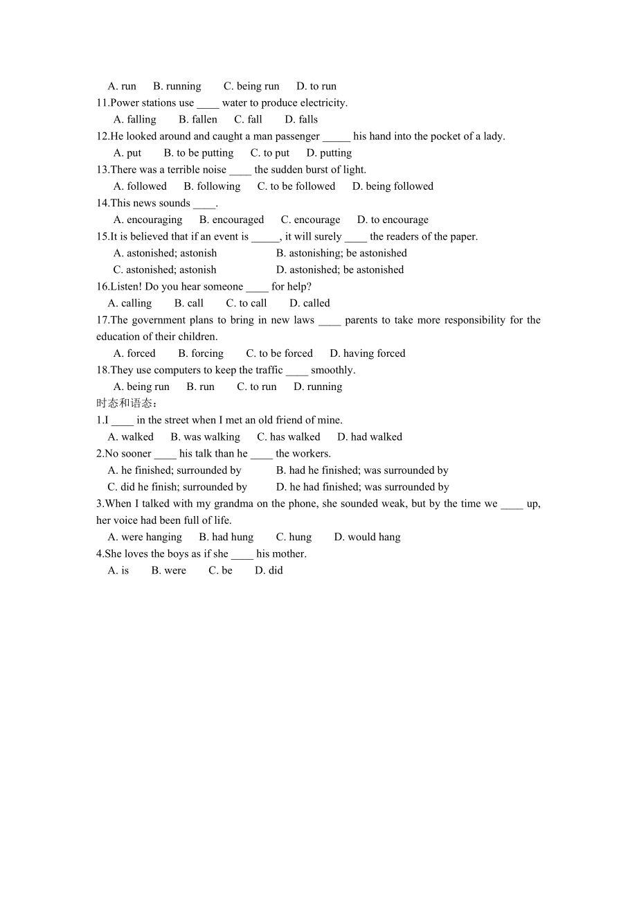 （整理版高中英语）第二学期高一英语期末单项选择复习提纲.doc_第3页