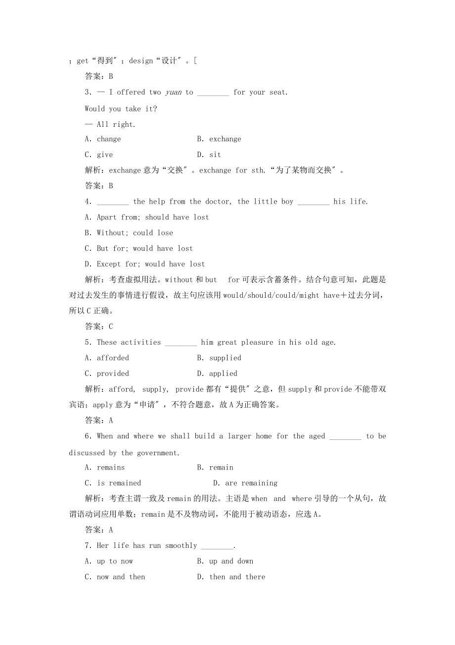 （整理版高中英语）高中英语Module4SectionⅢOtherPartsof.doc_第2页