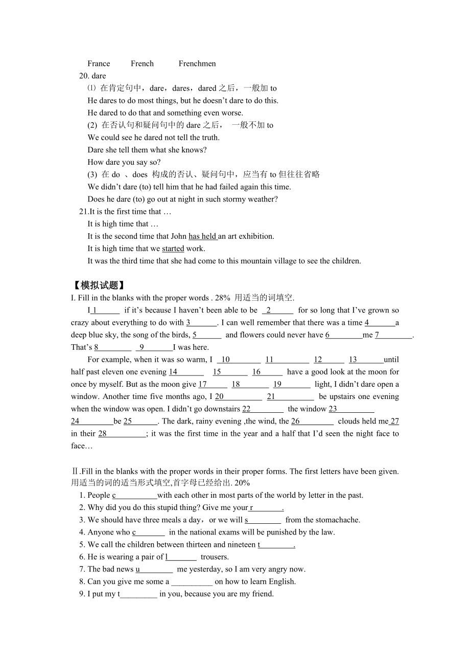 （整理版高中英语）高一英语Module1Friendship(I)人教实验.doc_第3页