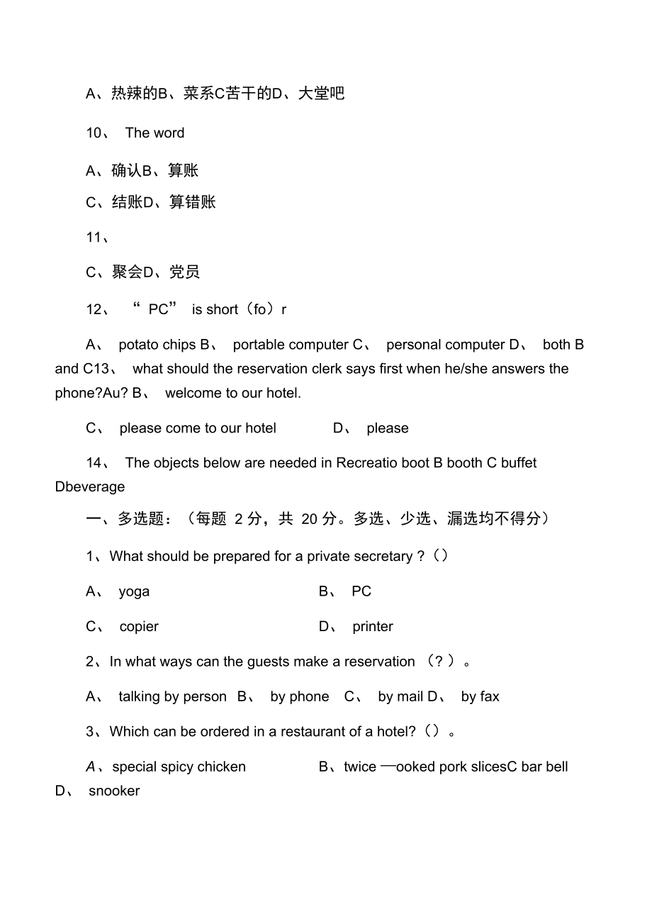 企划总监和设计师岗位职责.doc_第2页