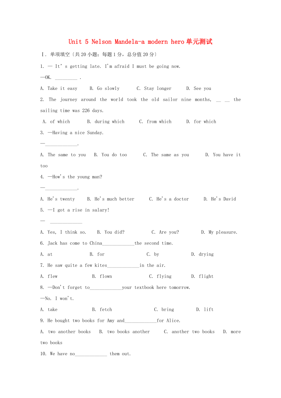 （整理版高中英语）Unit5NelsonMandelaamodernhero单元测试.doc_第1页