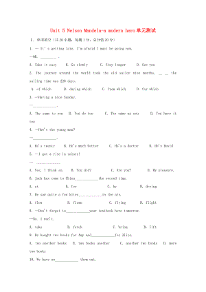 （整理版高中英语）Unit5NelsonMandelaamodernhero单元测试.doc