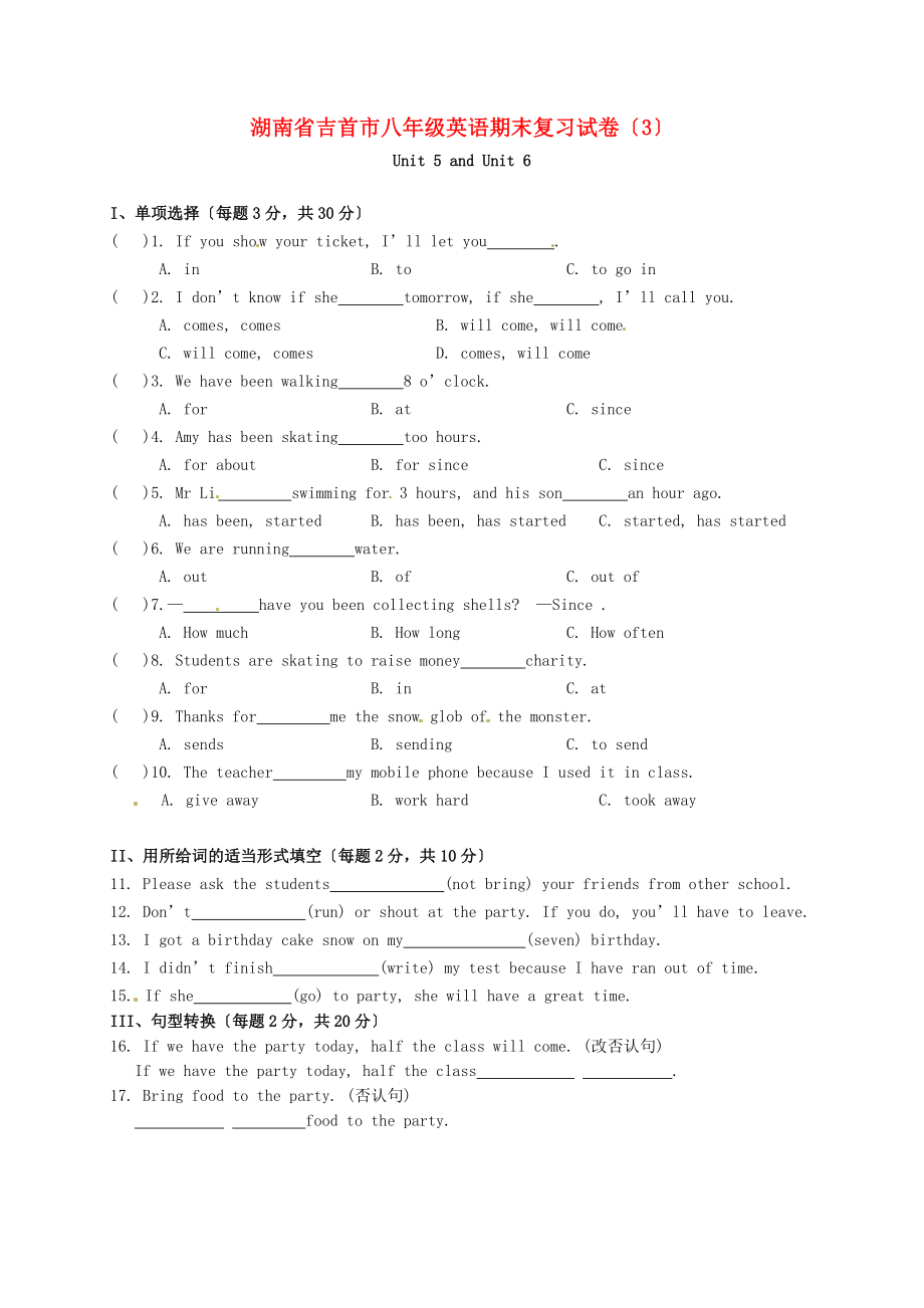 （整理版）吉首市八年级英语期末复习试卷（3）.doc_第1页