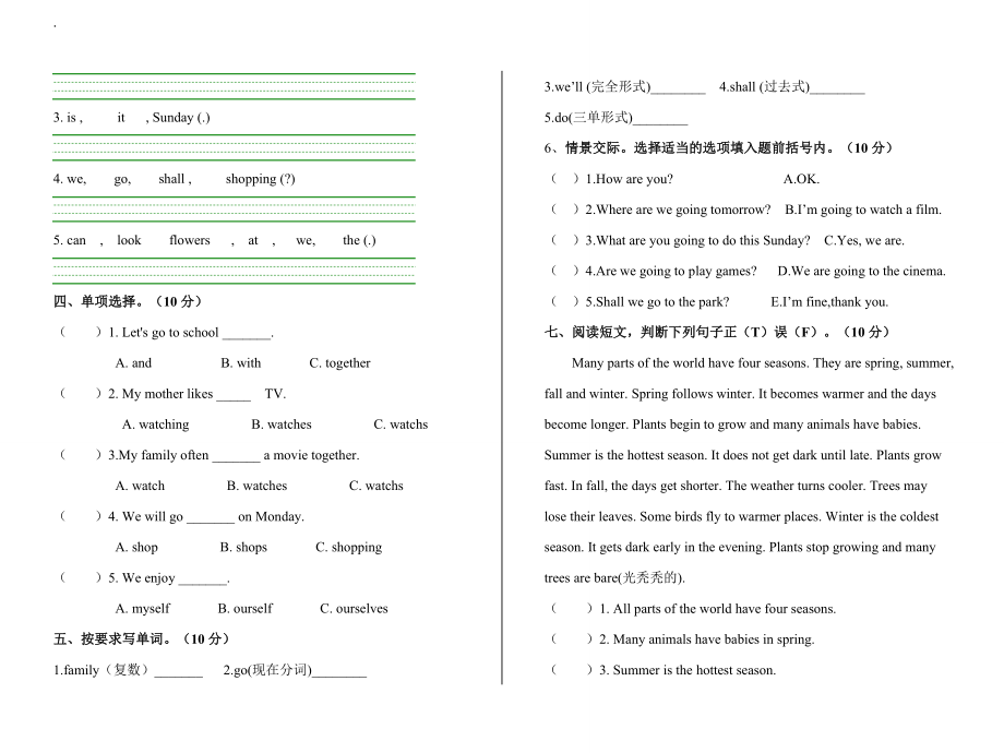 2017年湘少版六年级英语下册Unit1单元测试题.docx_第2页