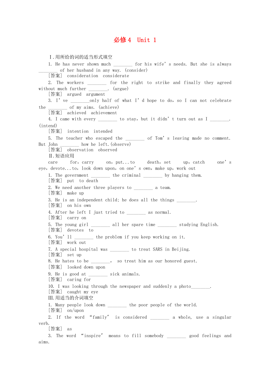 （整理版高中英语）必修4Unit1.doc_第1页