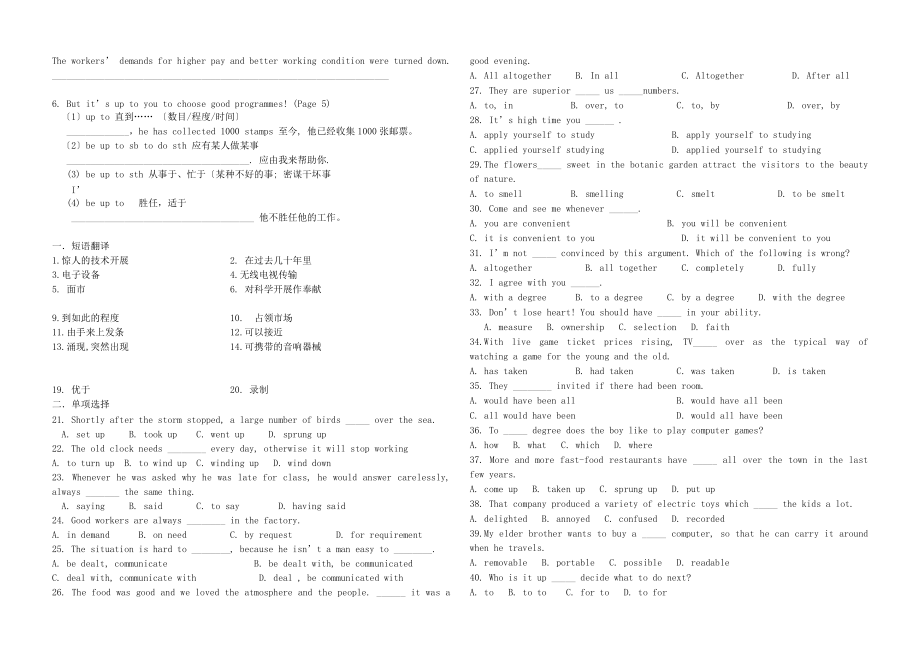 （整理版高中英语）模块七第一单元单元复习.doc_第2页