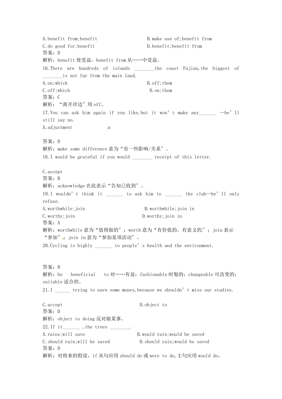 （整理版高中英语）Unit15Popularyouthculture.doc_第2页