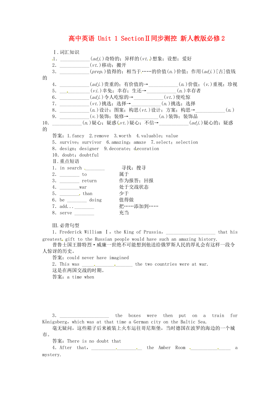 （整理版高中英语）高中英语Unit1SectionⅡ同步测控新人教必修2.doc_第1页