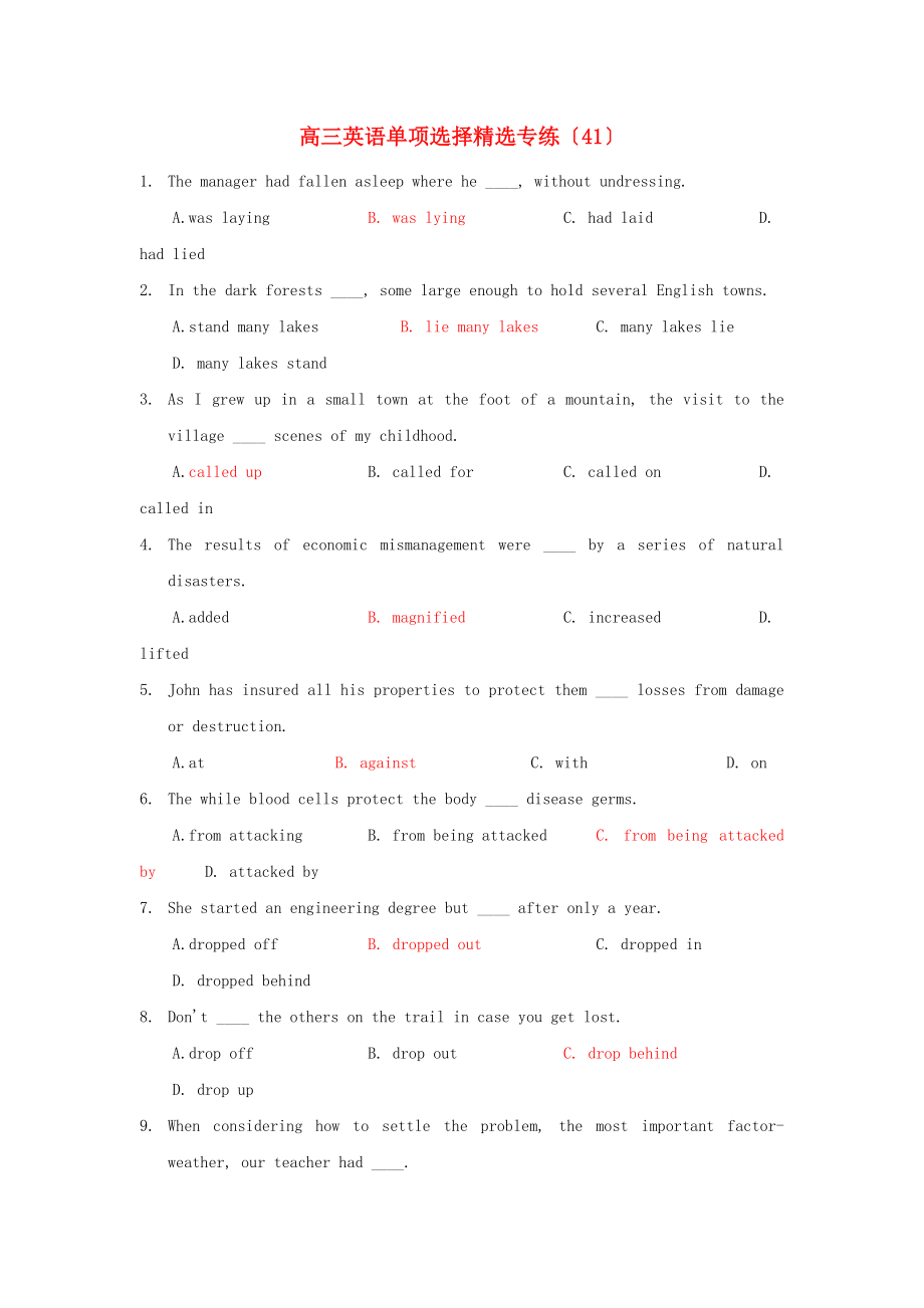 （整理版高中英语）高三英语单项选择精选专练（41）.doc_第1页