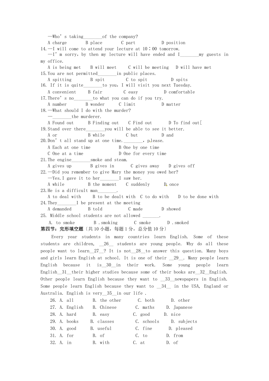 （整理版高中英语）甘谷一中高一英语暑假测试卷（八）.doc_第2页