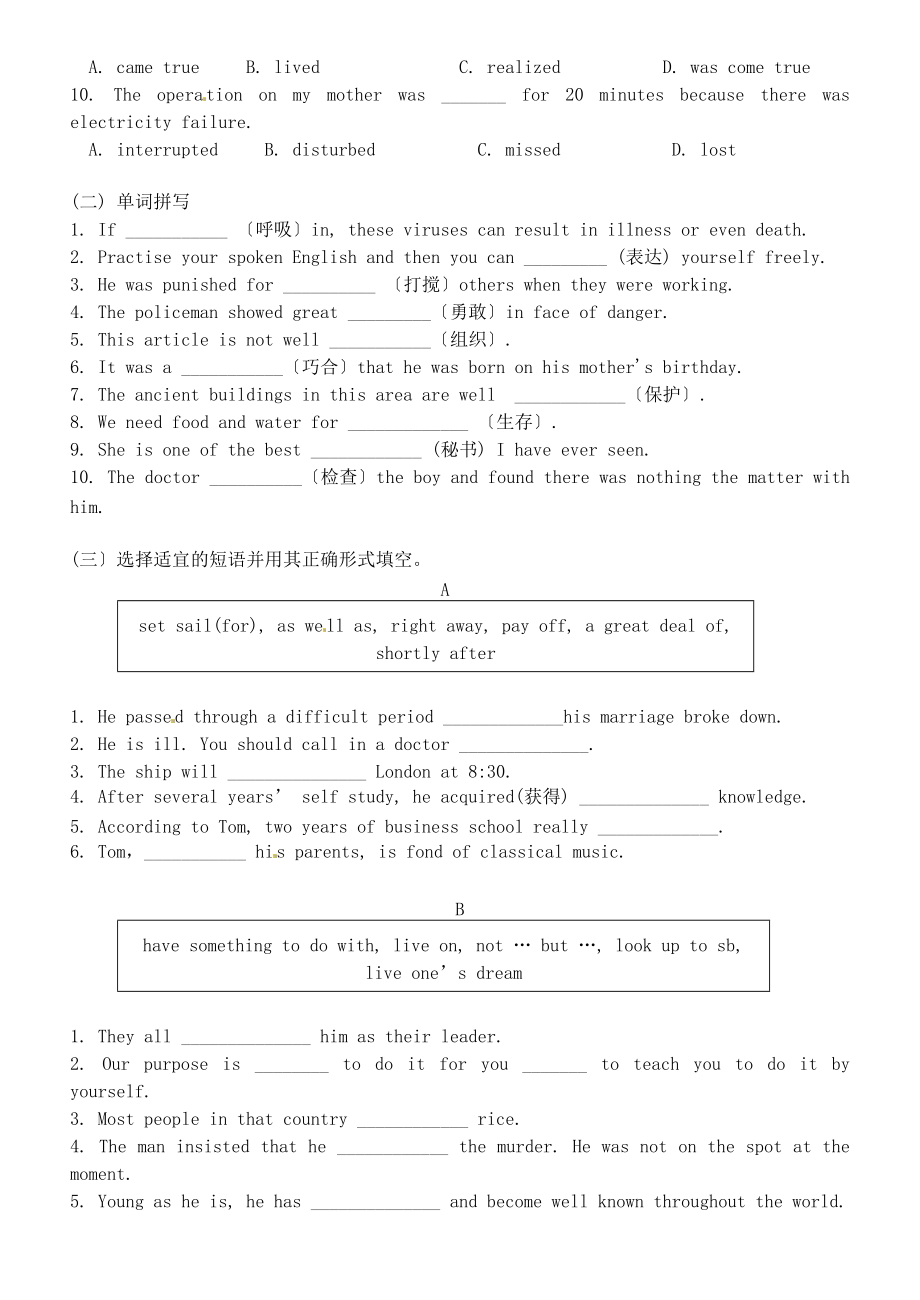 （整理版高中英语）模块2第三单元复习巩固练习.doc_第2页