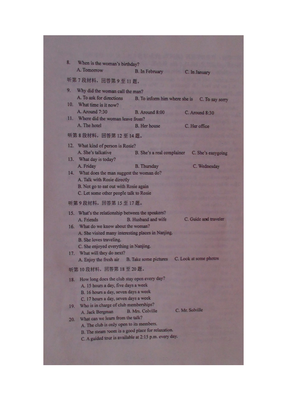 （整理版高中英语）高中1112高二英语上学期段考试题（扫描）.doc_第2页