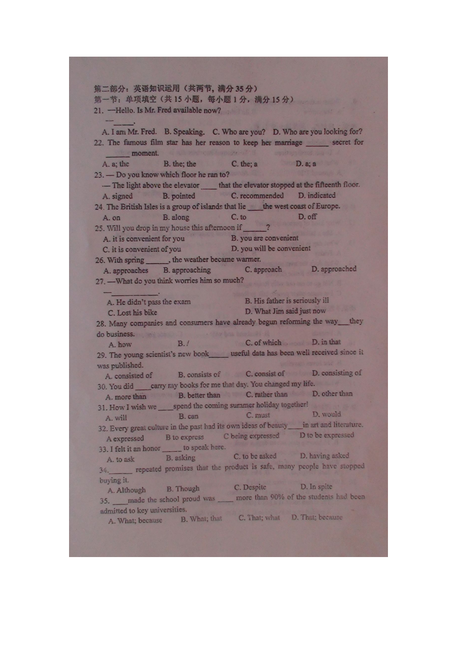 （整理版高中英语）高中1112高二英语上学期段考试题（扫描）.doc_第3页