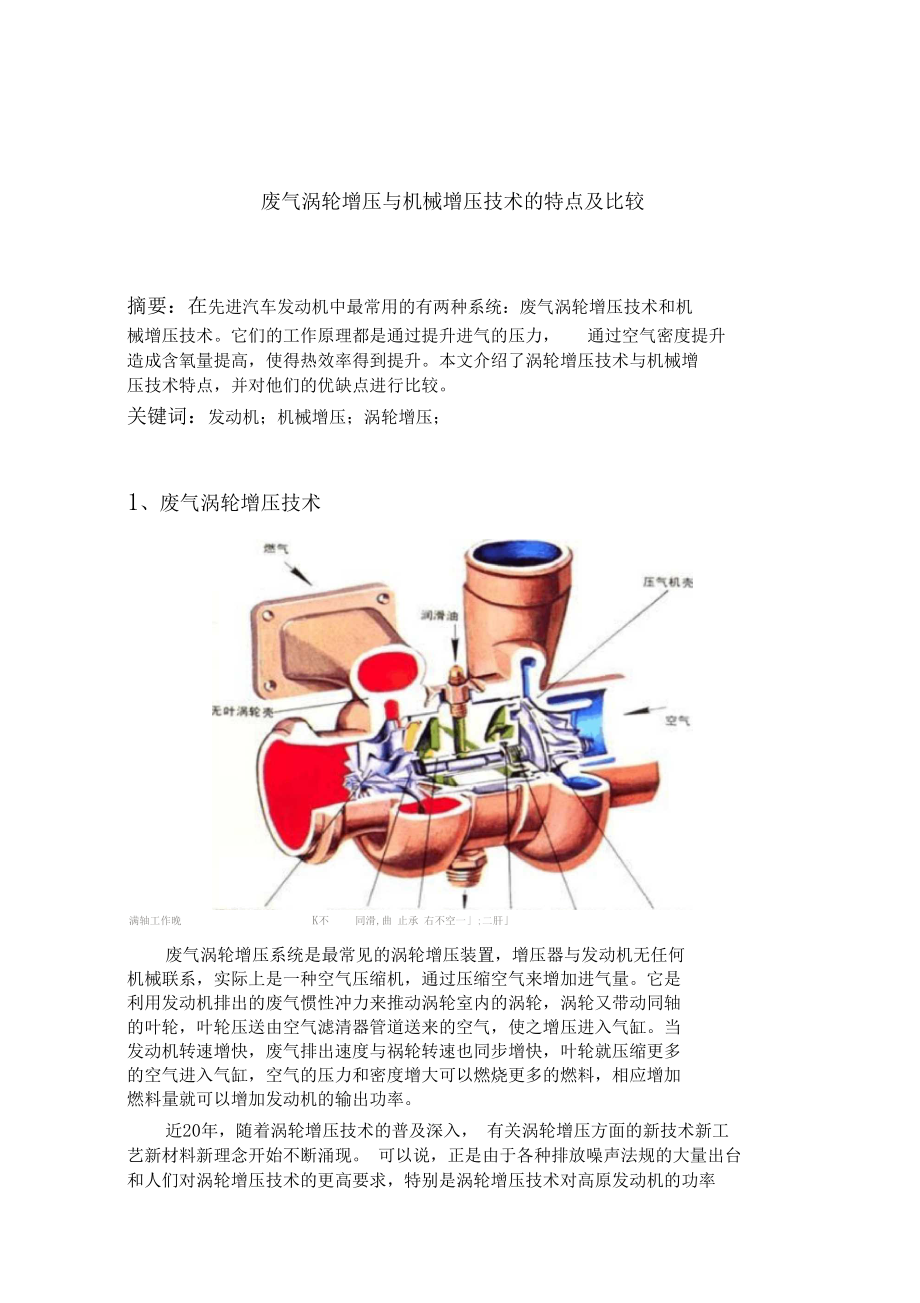 研究生课程考核试验博士综合考试格式.docx_第3页