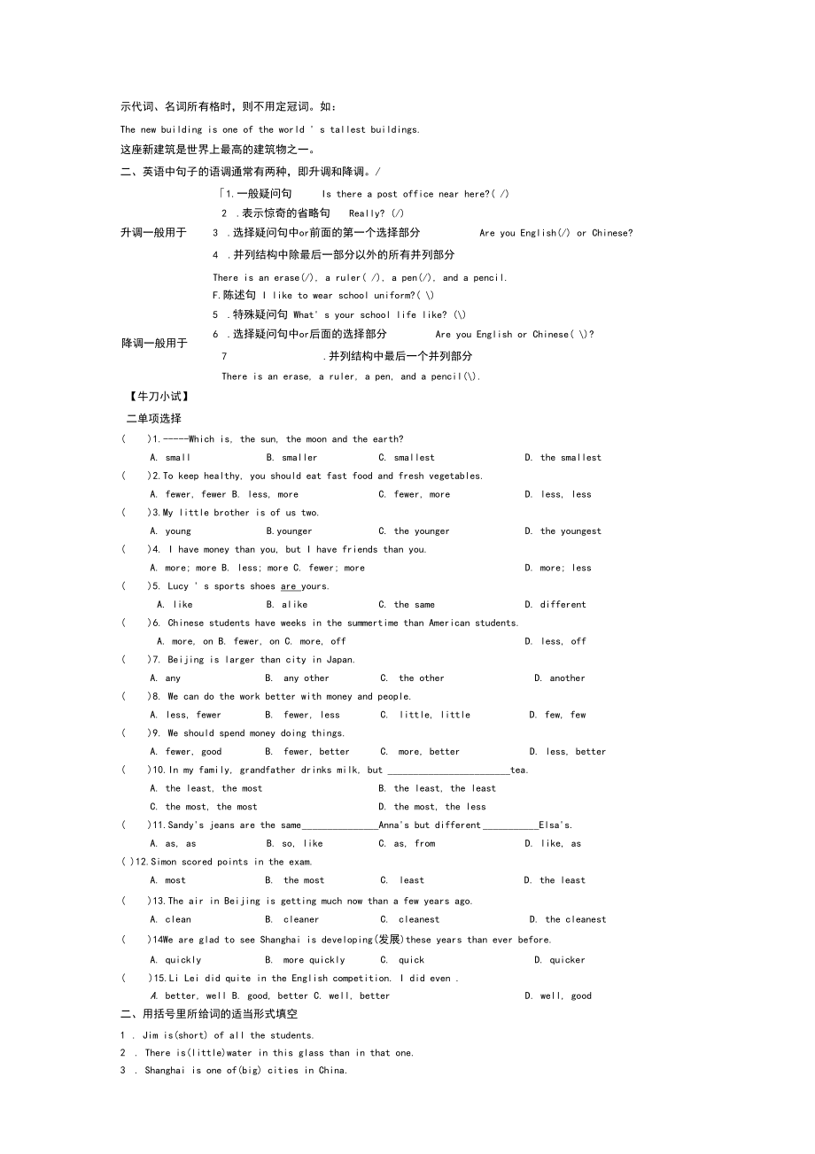 牛津英语八年级+8A+Unit+2语法讲解.docx_第2页