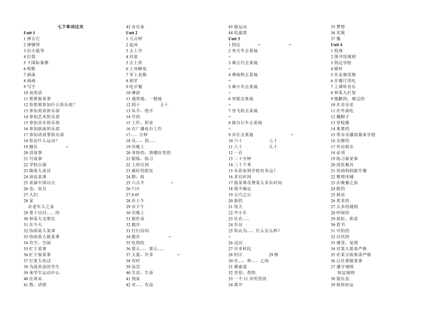 七下单词词组.doc_第1页