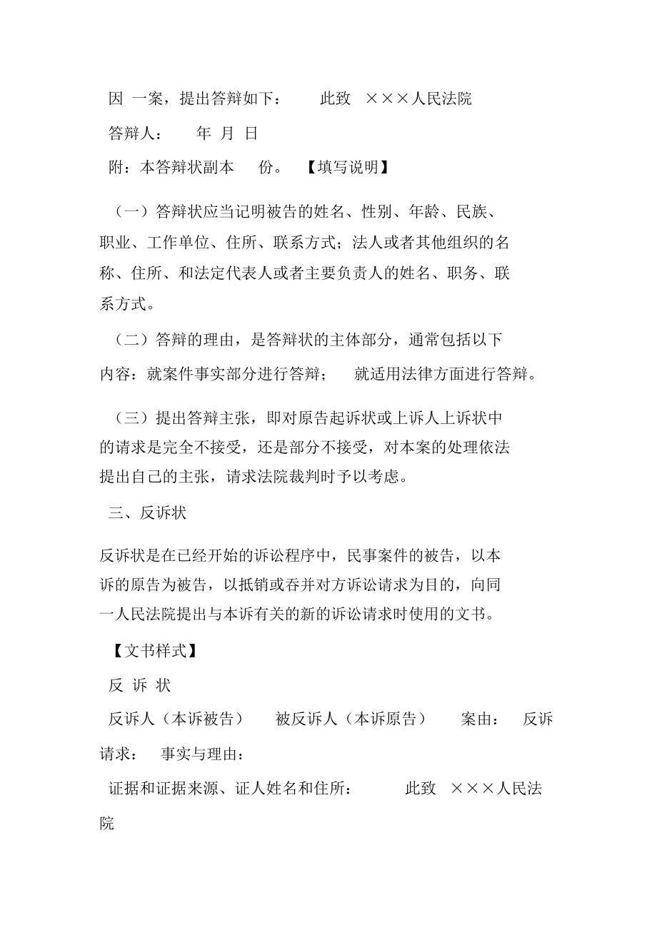 不收取报酬的承诺书.docx_第3页