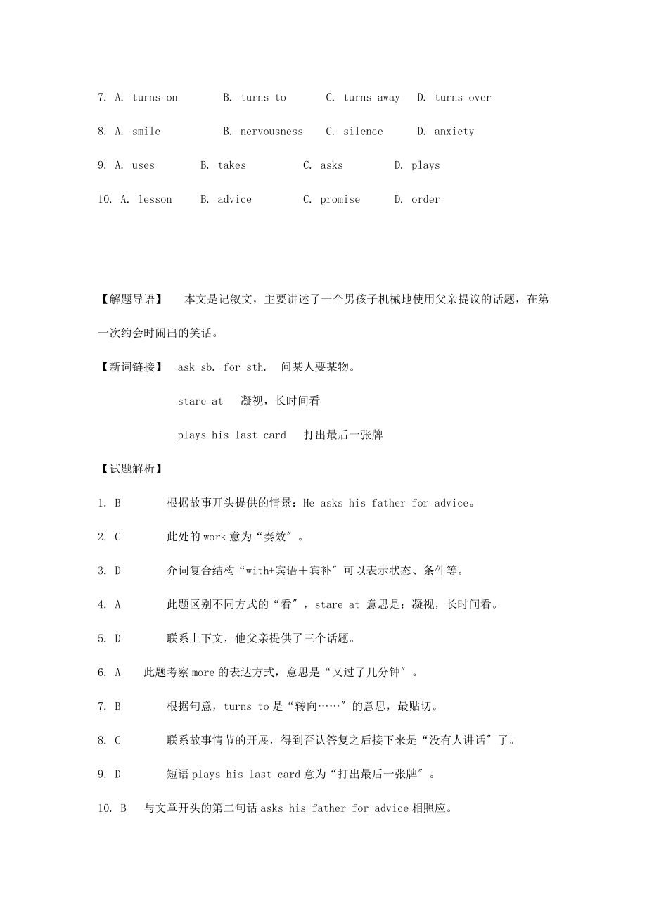 （整理版高中英语）（四）记叙文.doc_第2页