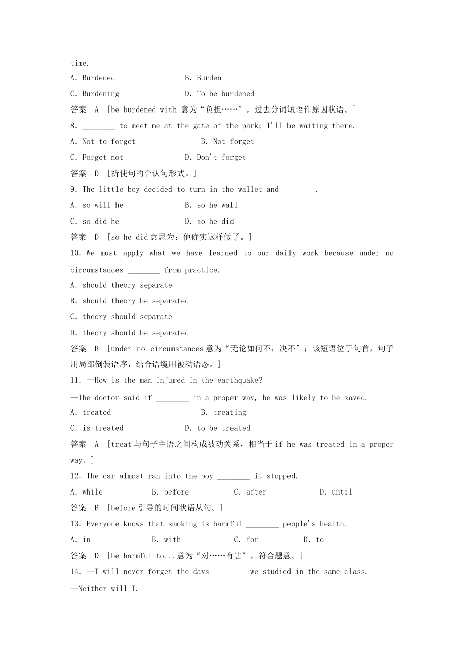 （整理版高中英语）Module11　Units14.doc_第2页