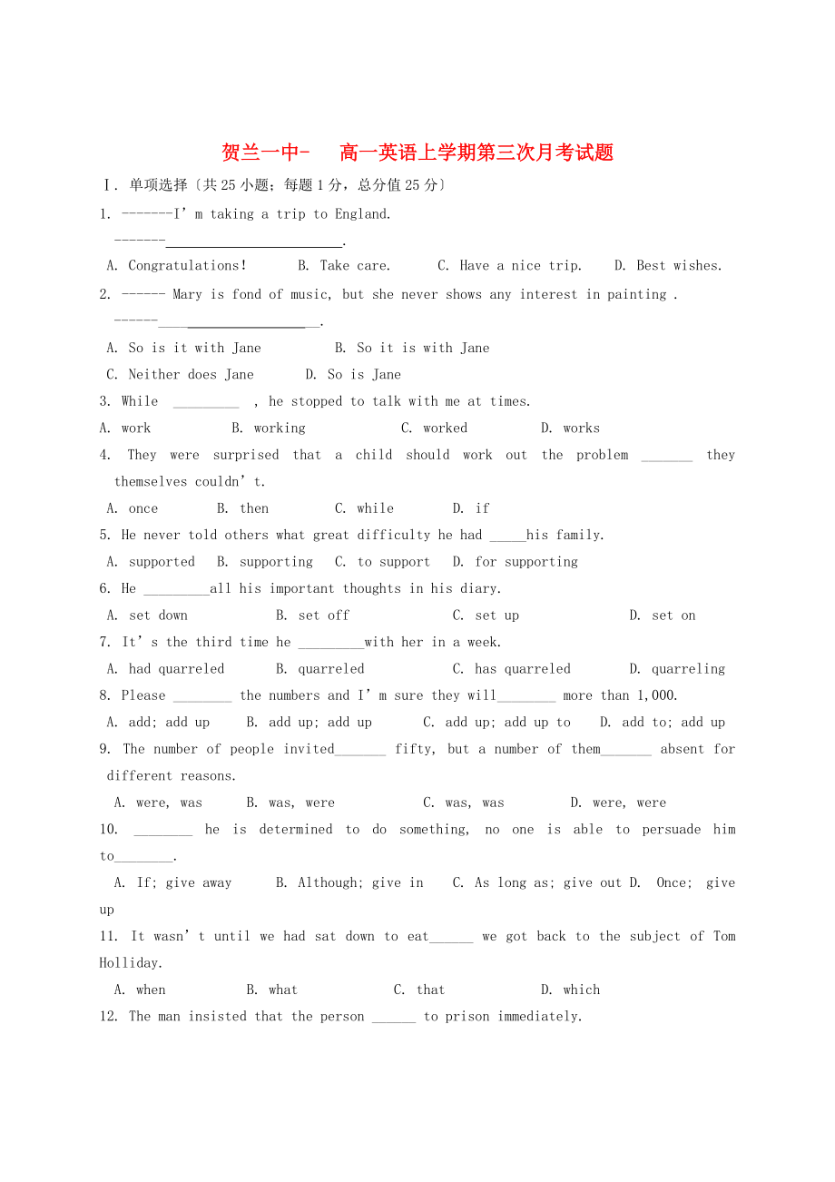 （整理版高中英语）贺兰一中高一英语上学期第三次月考试题.doc_第1页